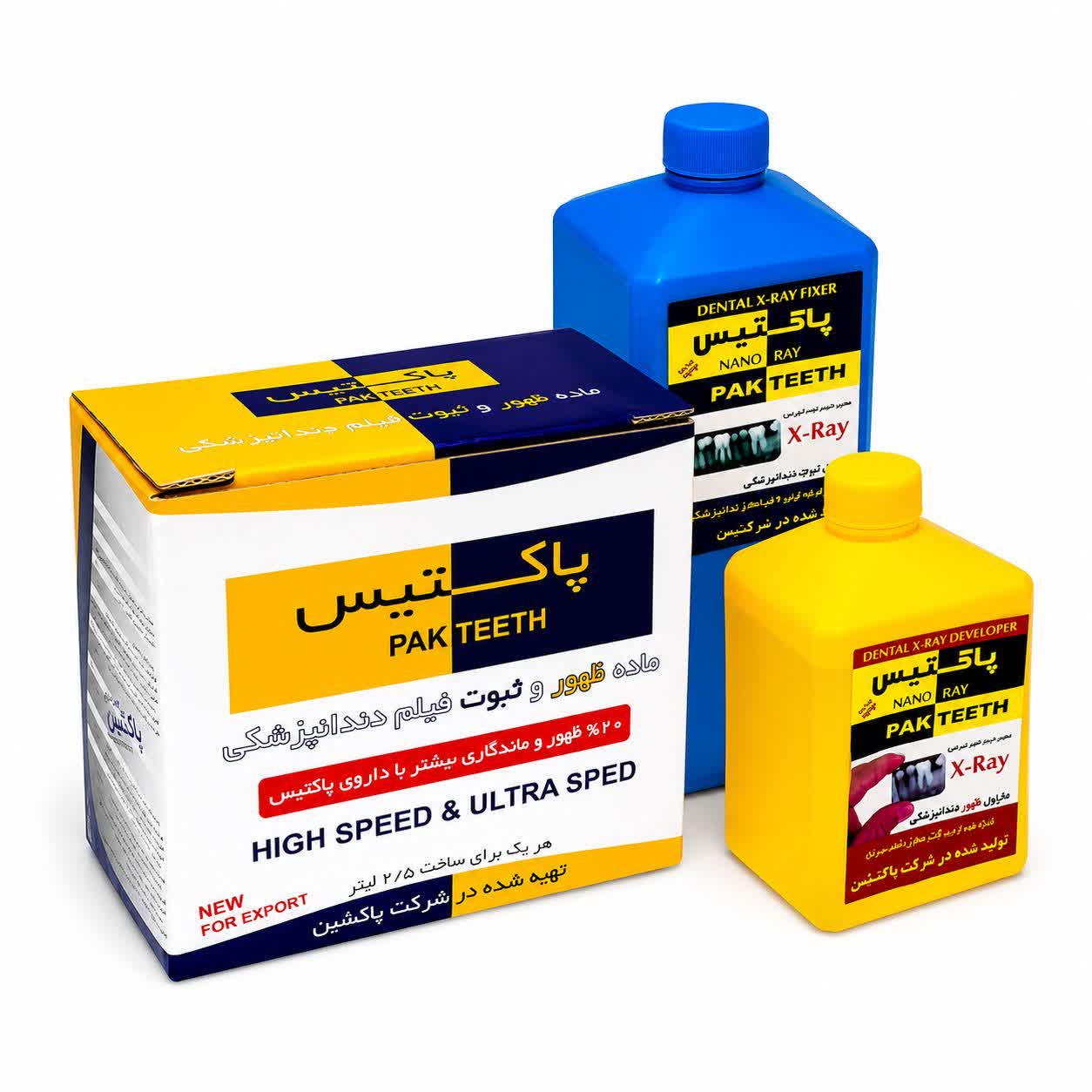 داروی ظهور و ثبوت پاکتیس